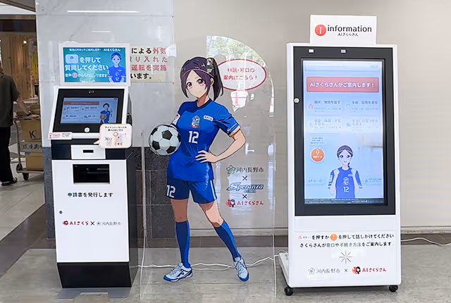 アバター接客事例7
