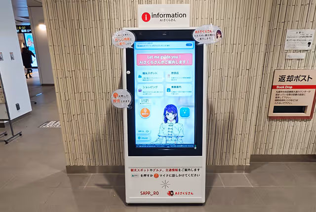 アバター接客事例12