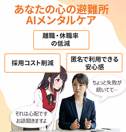 あなたの心の避難所
