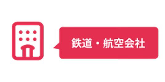 観光客が特定エリアに集中し、交通機関が混雑