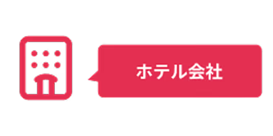 急な宿泊予約の変更やキャンセルが集中し、対応が追いつかない