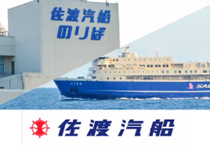 佐渡汽船