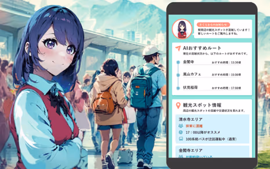 おでかけモビさくらさんのお問い合わせ