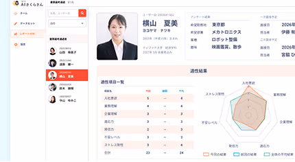 内定辞退を防ぐ