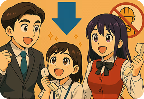 既存の設備のままで導入可能