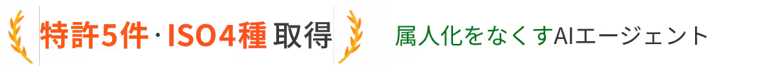 特許