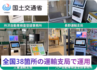 国土交通省