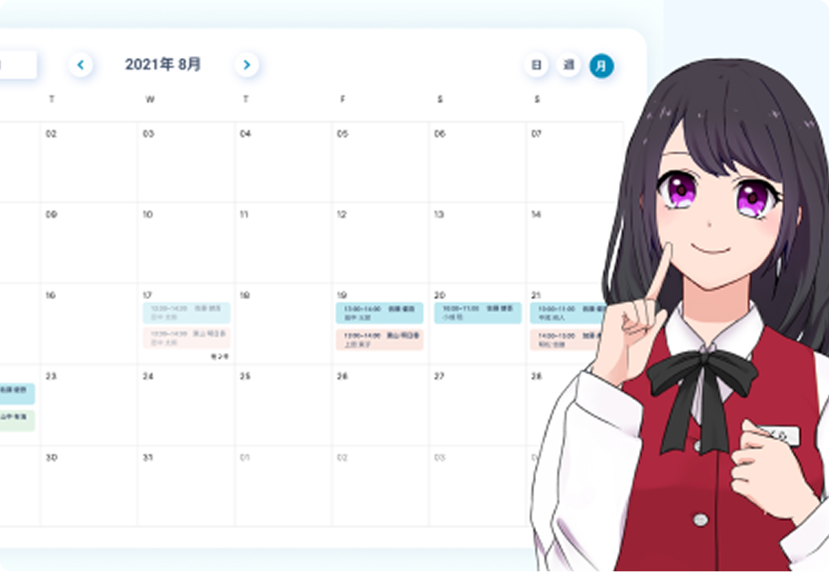 他サービスとの連携