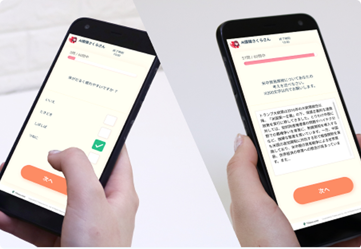 面接内容の作成