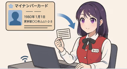 情報取得と帳票作成をAIが自動化
