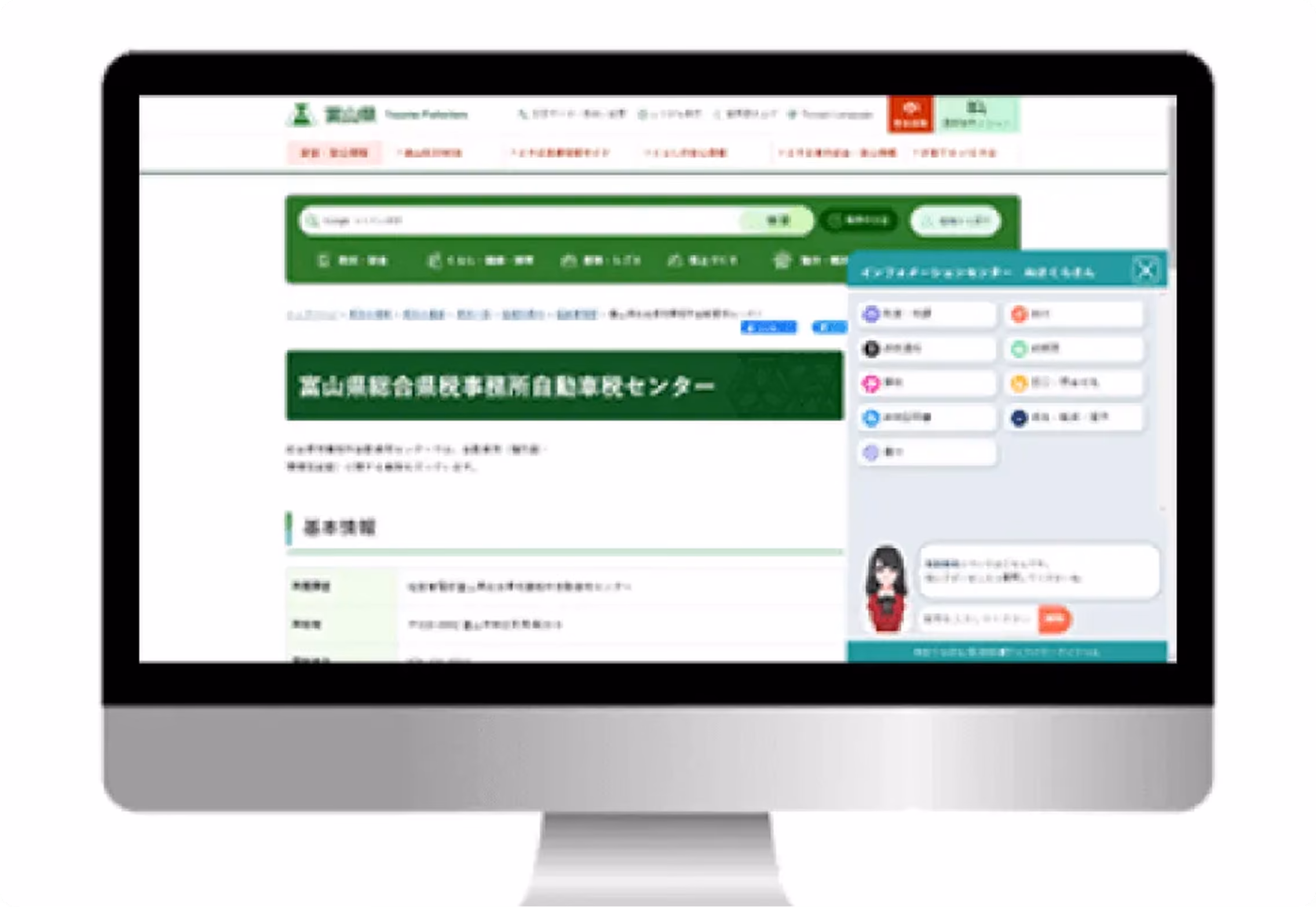 富山県