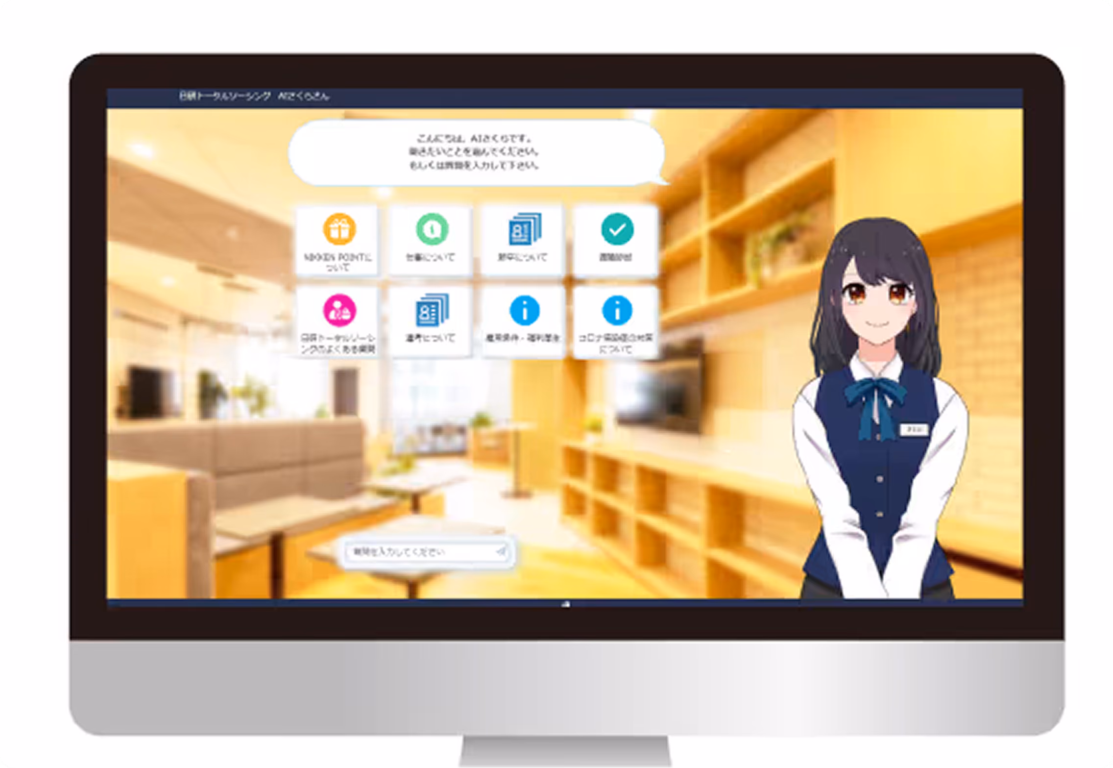 日研トータルソーシング