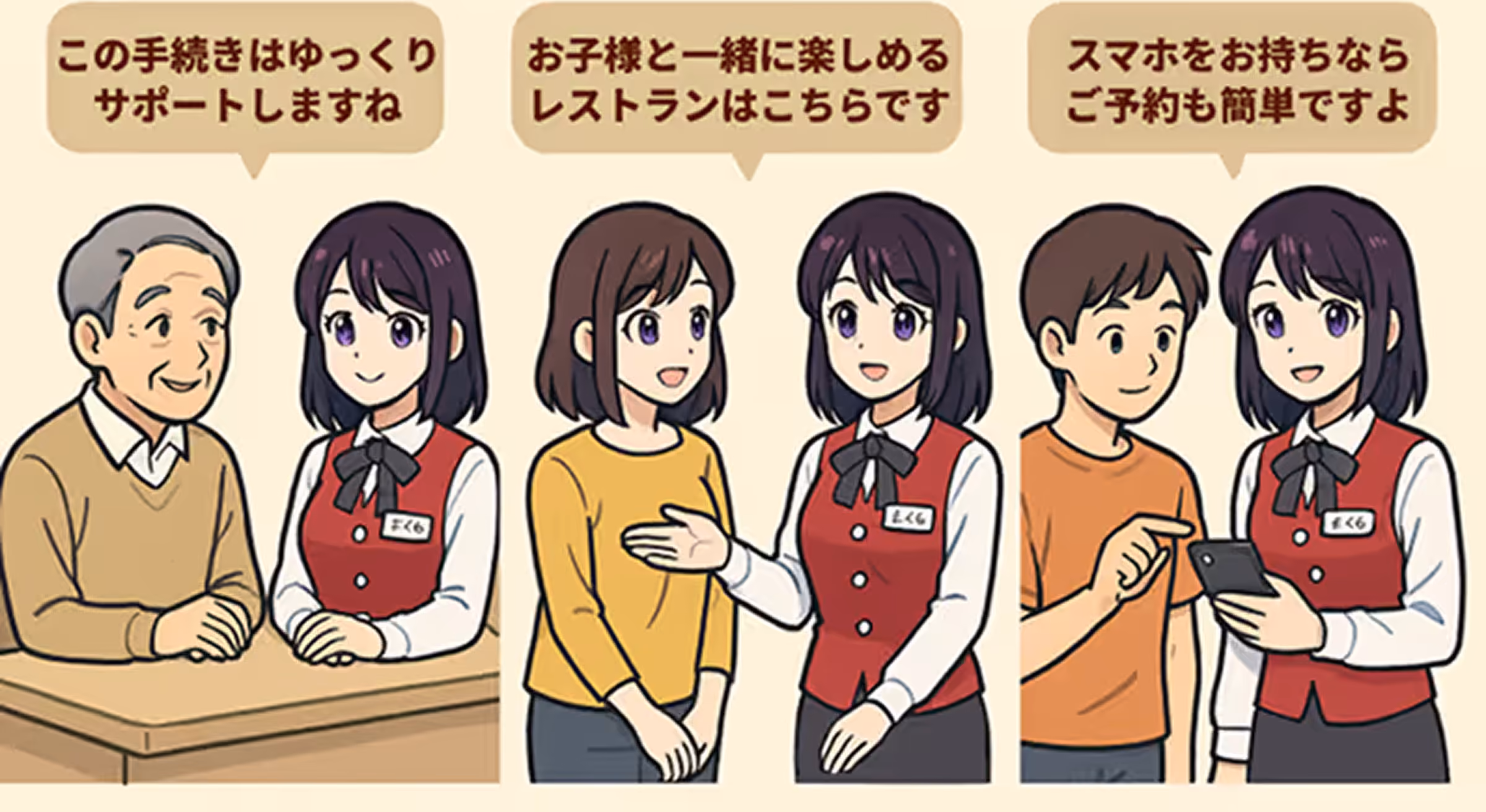 お客様の“今”に合わせてAIがご案内