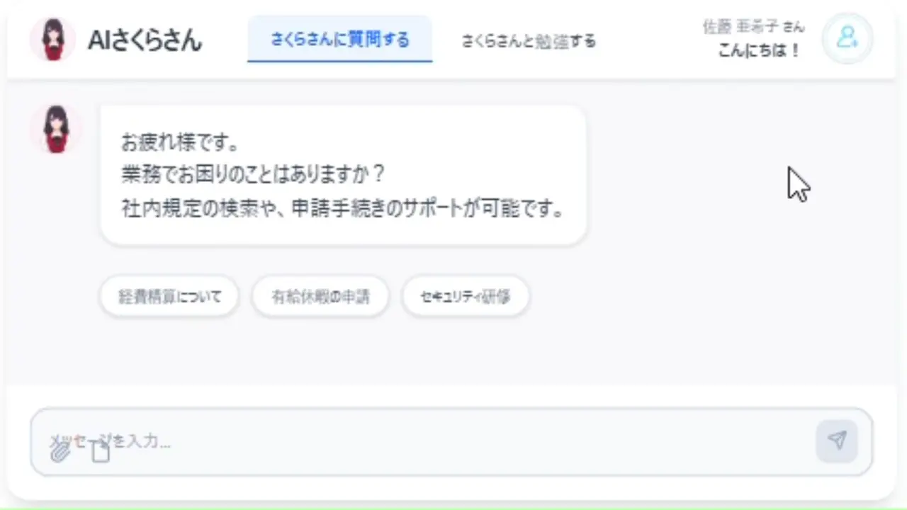 問い合わせ・教育・分析まで、 社内DXをこれ1つで