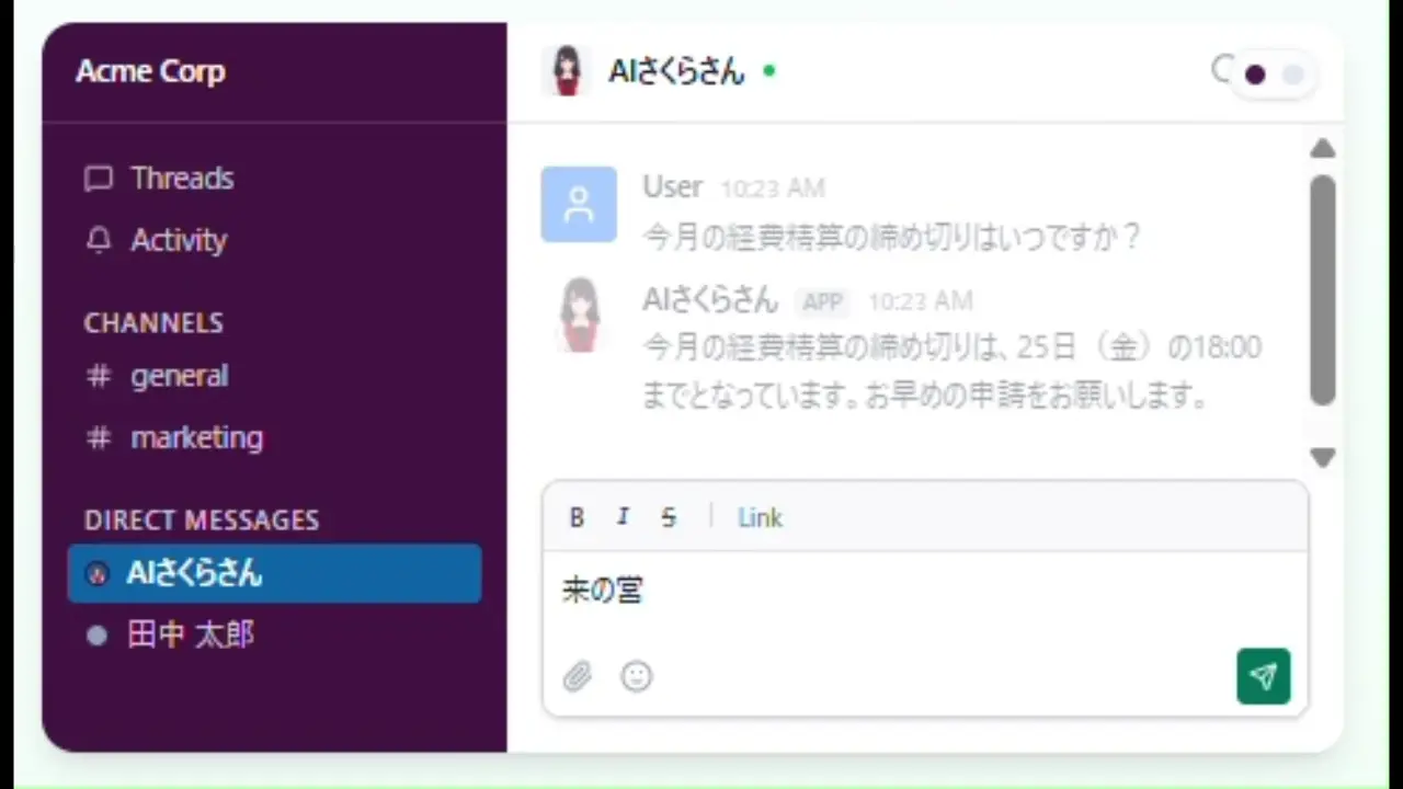 いつものツールが「最強のアシスタント」に