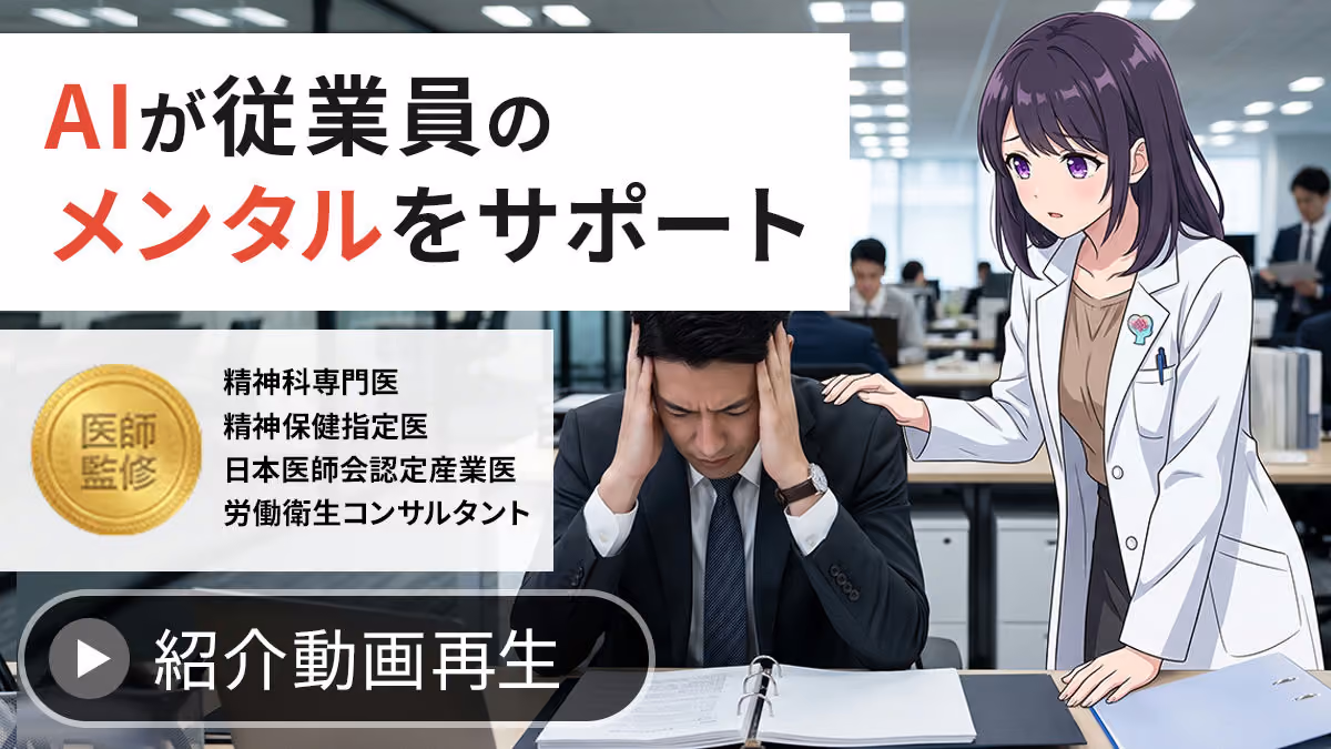 従業員が相談しやすい入口づくりを支援