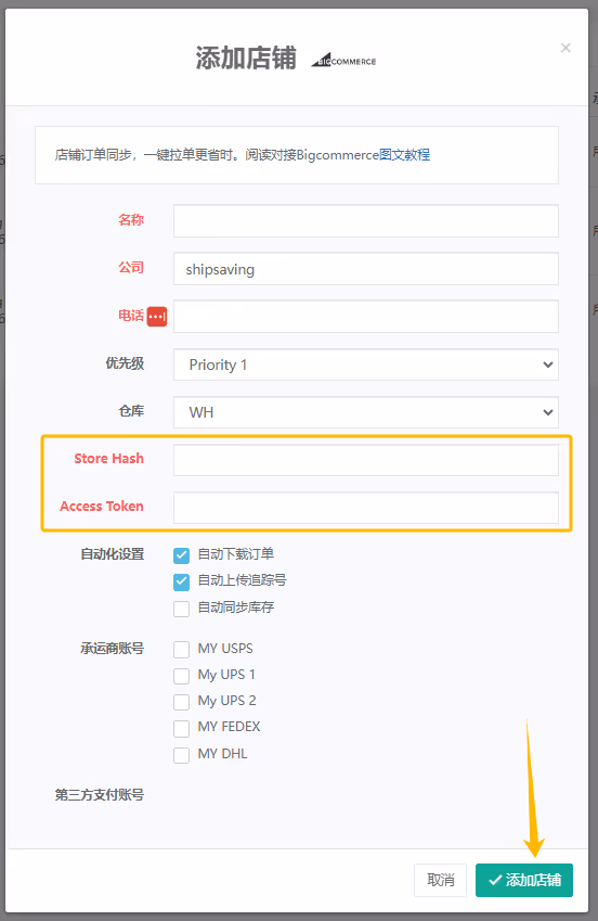 bigcommerce