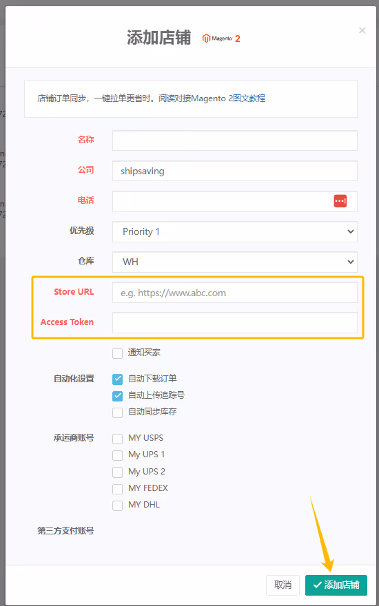 Magento 2 