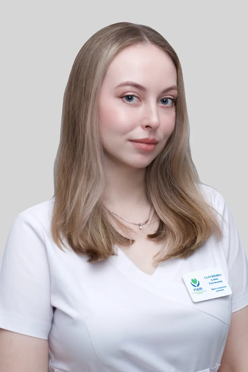 Галушкина Алина Евгеньевна, врач — стоматолог ортодонт | Стоматология Рица, Волжский