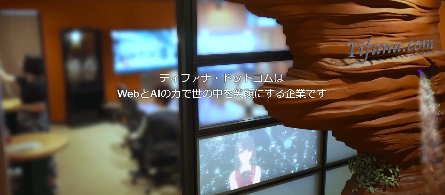 顧客満足マネジメントシステム（ISO10002）｜会社概要｜東京のAI