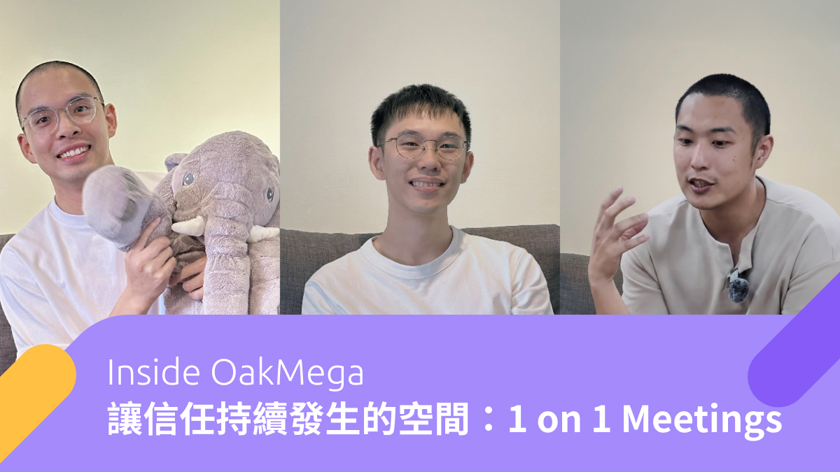 Inside OakMega｜讓信任持續發生的空間：1 on 1 Meetings