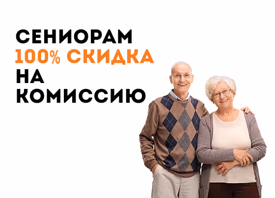 Senioram 100% skidka