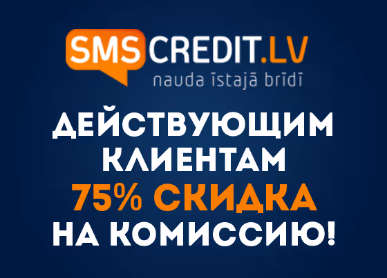 75% СКИДКА