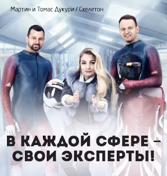 В каждой сфере - свои эксперты!