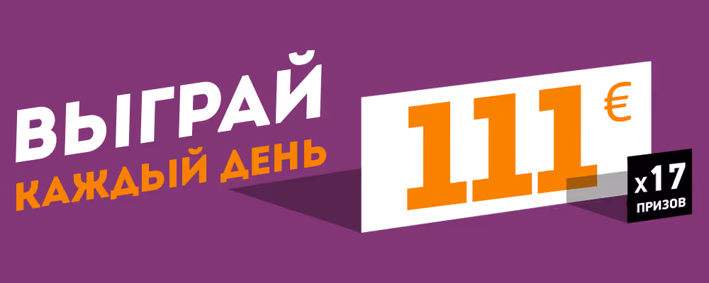 111EUR