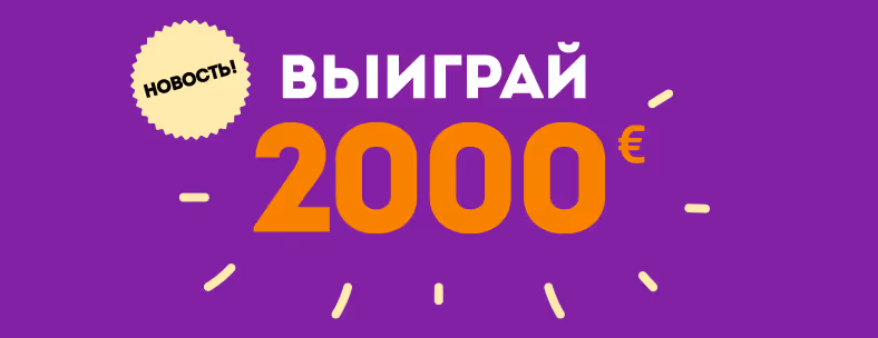 2000 EUR