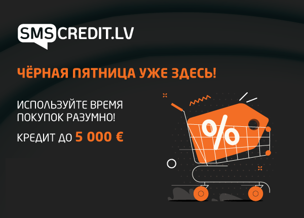 Чёрная пятница уже здесь!