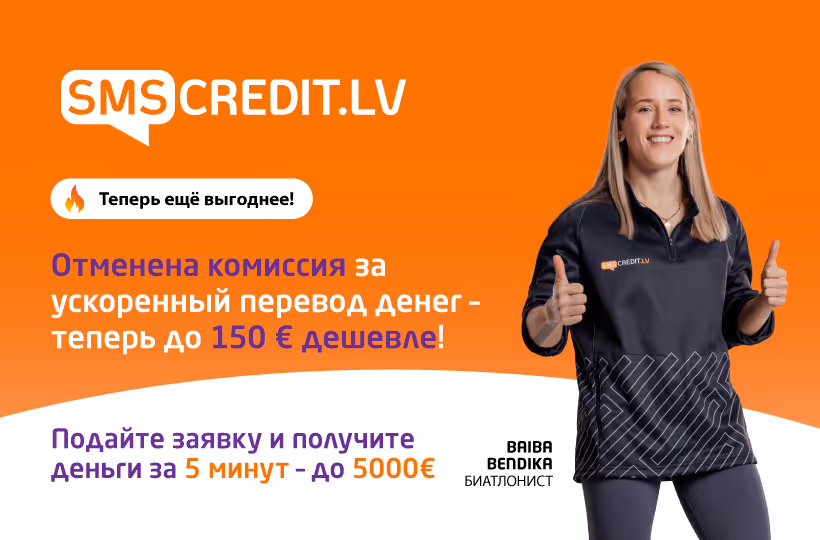 Деньги на счет за 5 минут — теперь совершенно бесплатно!