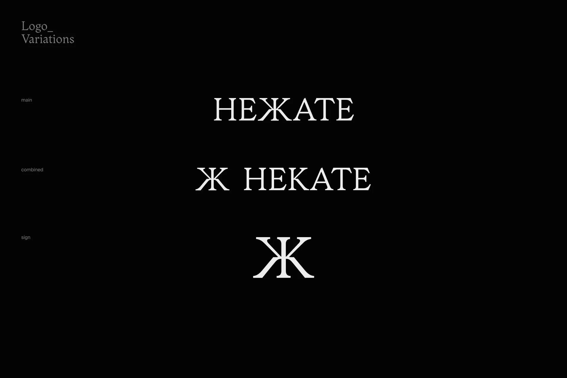 Logovariationen von Hekate