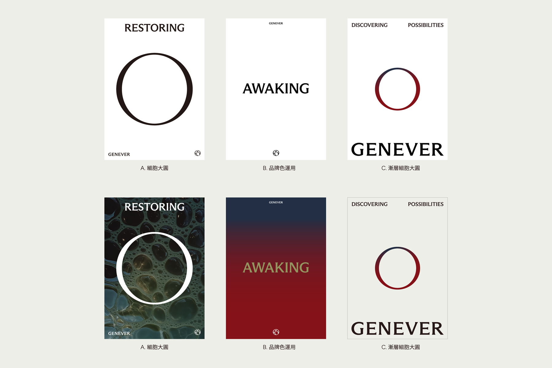 Genever Biohealth — Visual Guidelines