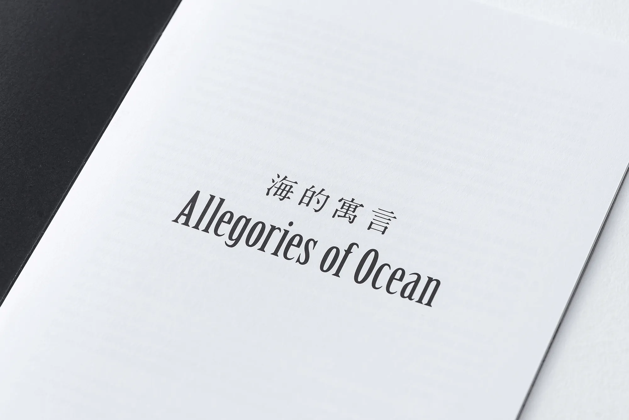 Allegories of Ocean — Pamphlet Design