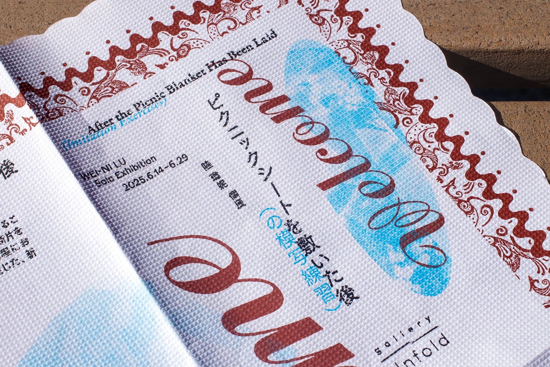 After the Picnic Blanket Has Been Laid — Flier Design