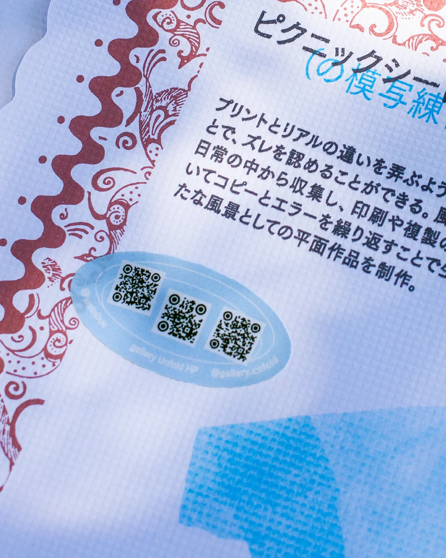 After the Picnic Blanket Has Been Laid — Flier Design