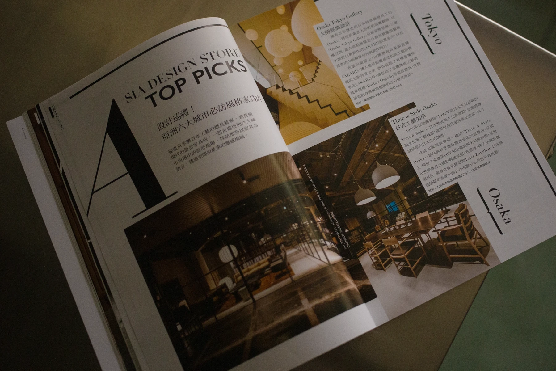 BAZAAR Men 25AW — Inside Spread Layout