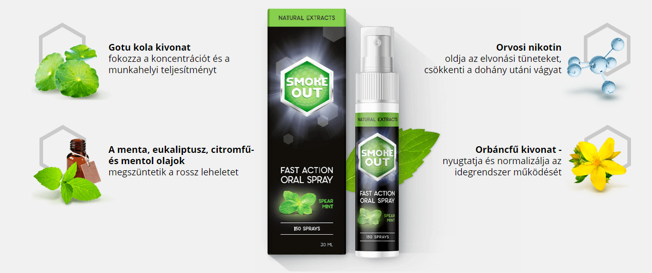 SMOKE OUT 1