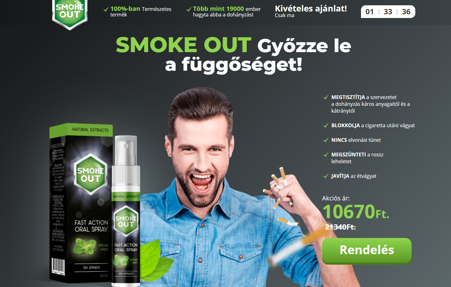 SMOKE OUT