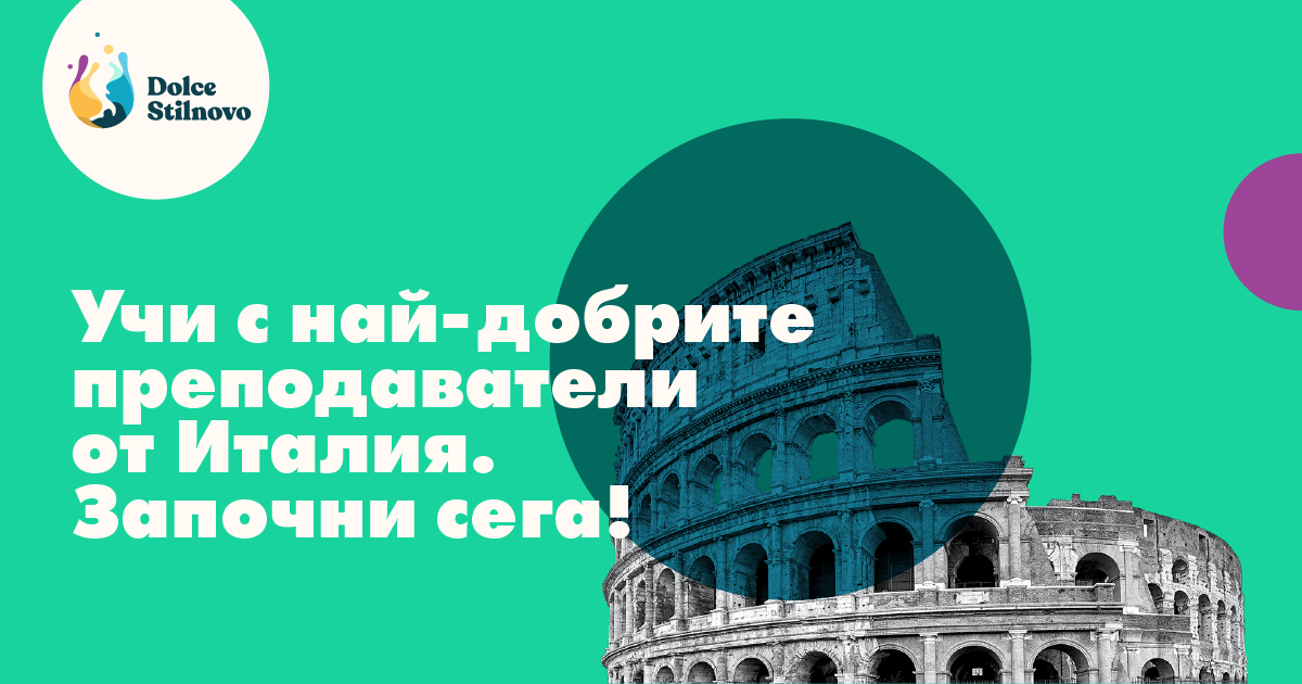 Preview image published by italianskieziksofia.bg