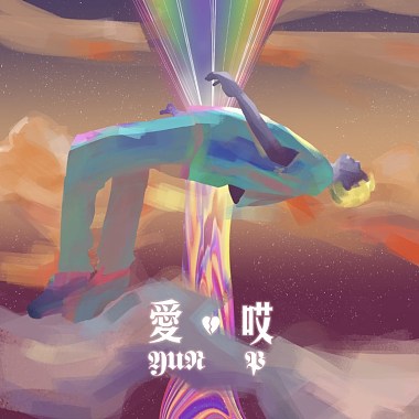 Yun p - Hope you enjoy your life 3 