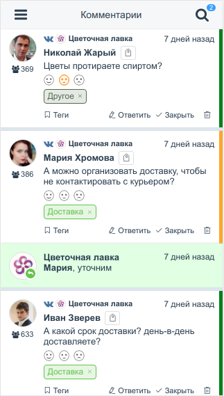 Мобильная версия Комментарии