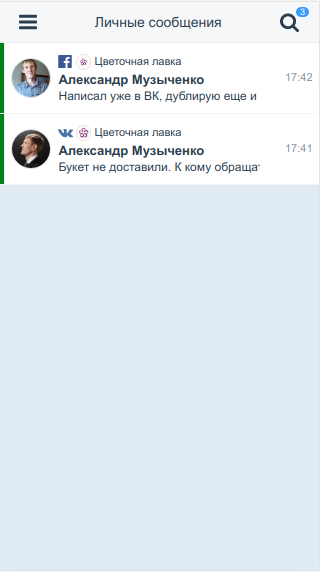 Мобильная версия Личные сообщения