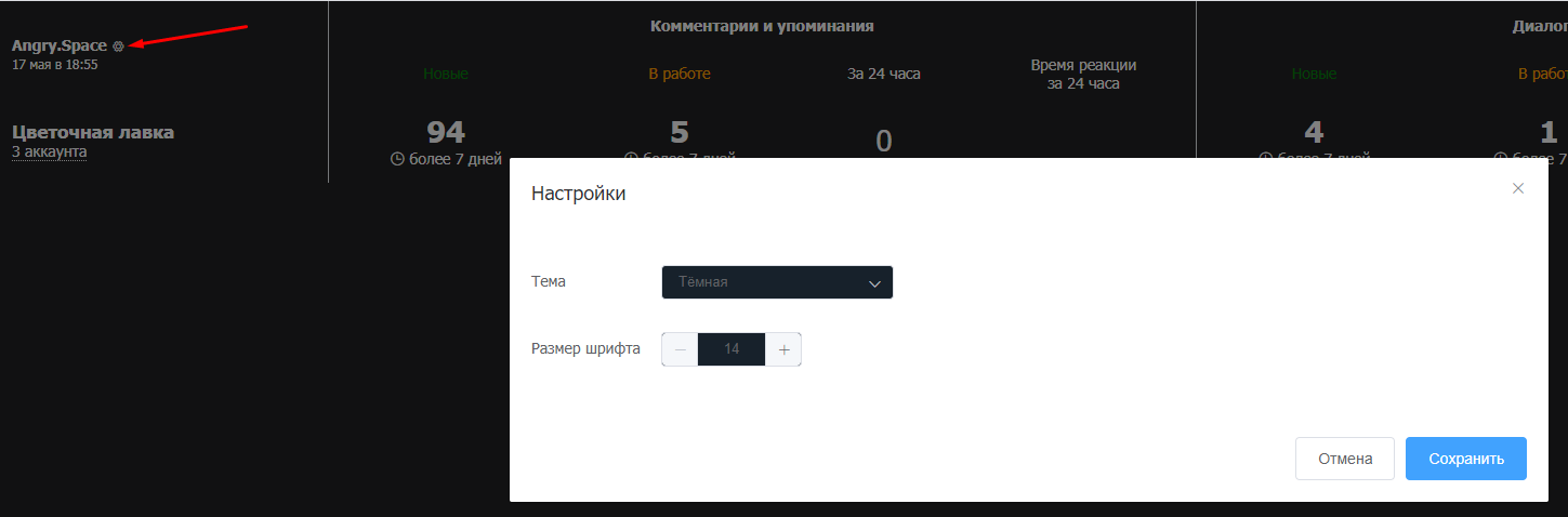 Дашборд