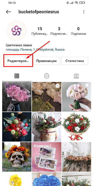 Нет доступа Instagram