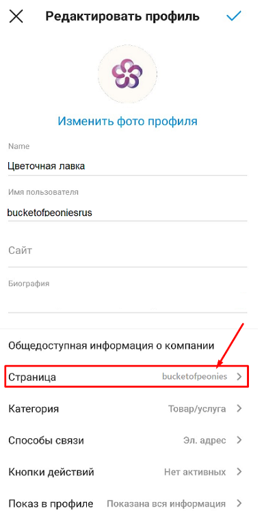 Нет доступа Instagram