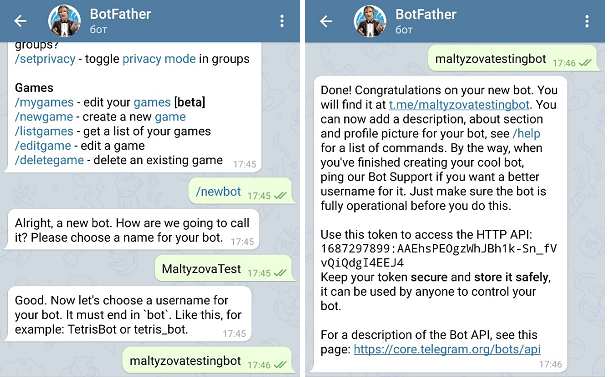 Подключение Telegram