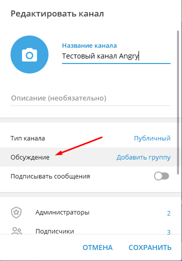Подключение Telegram