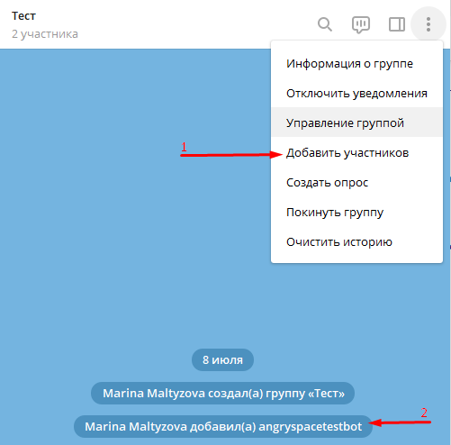 Подключение Telegram
